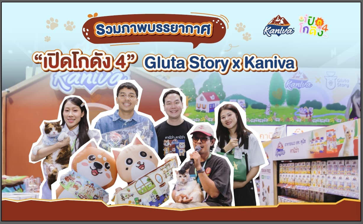 Open Warehouse 4: Gluta Story x Kaniva