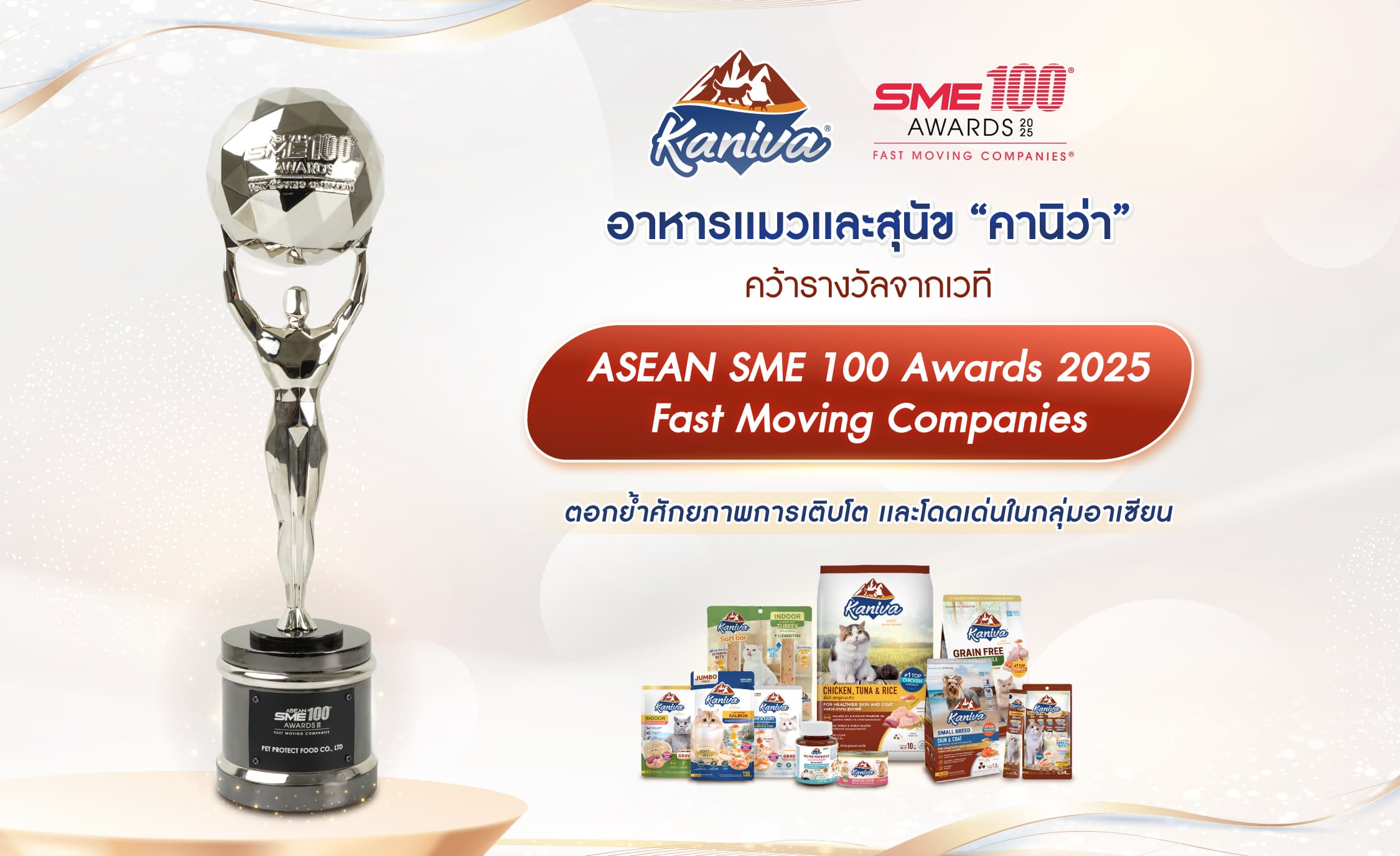 ASEAN SME 100 Awards 2025
