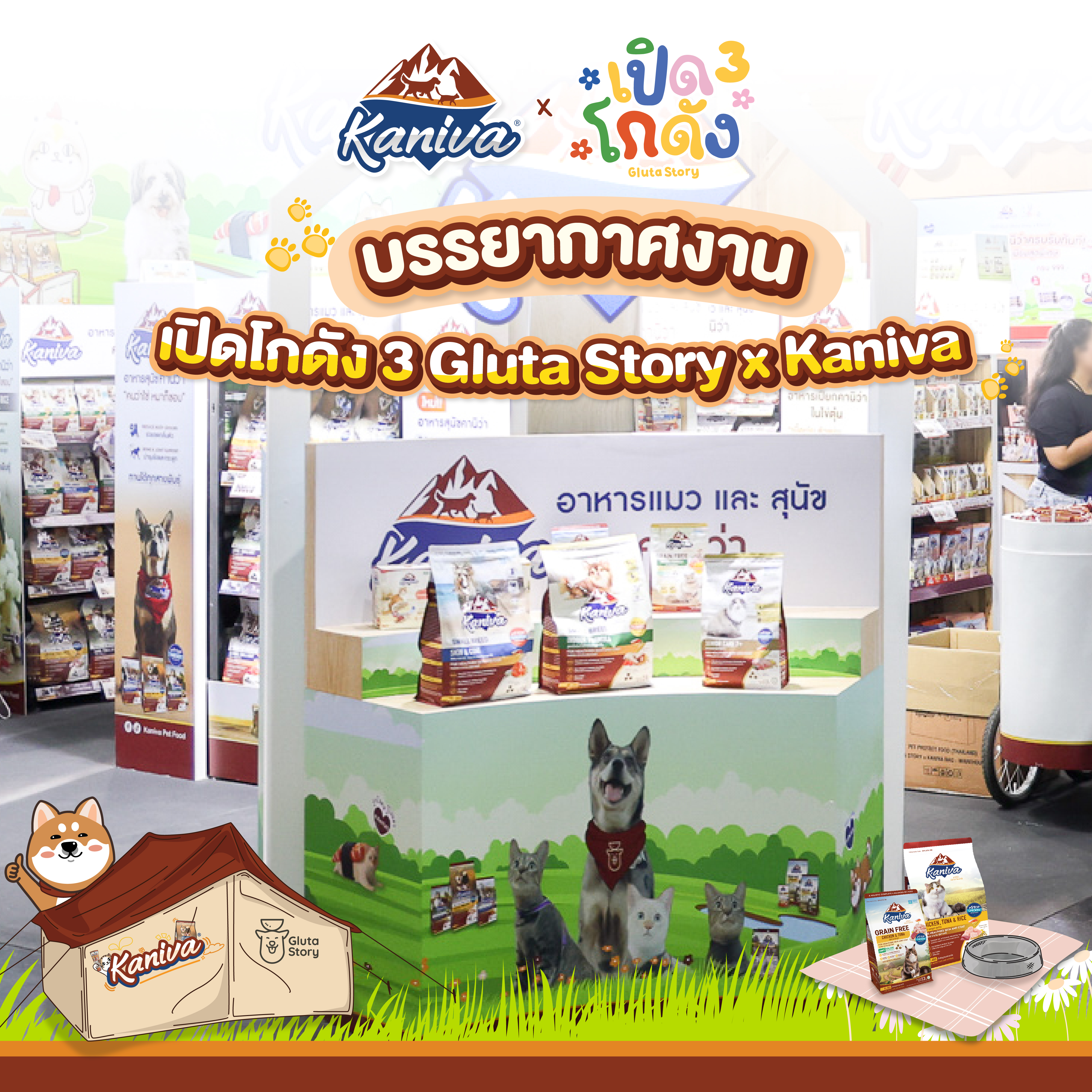 เปิดโกดัง 3 Gluta Story X Kaniva 