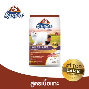 Kaniva Lamb, Tuna & Rice For Cats Over 4 Months