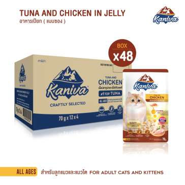 Kaniva Tuna & Chicken In Jelly Pouch  