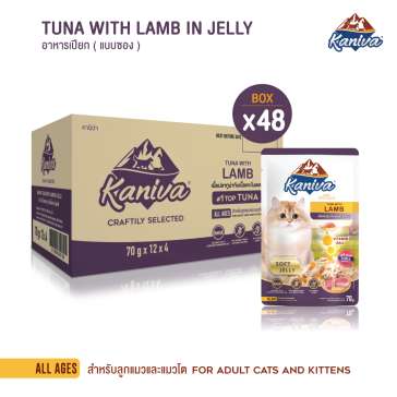 Kaniva Tuna with Lamb In Soft Jelly Pouch  