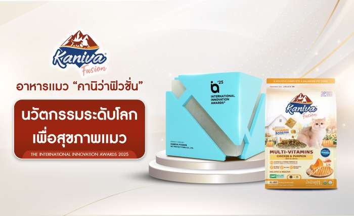 The International Innovation Awards 2025