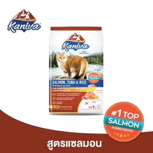 Kaniva Salmon, Tuna & Rice For Cats Over 4 Months    