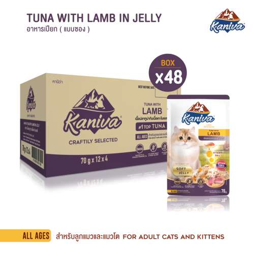 Kaniva Tuna with Lamb In Jelly Pouch  