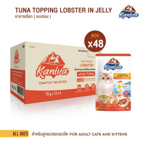 Kaniva Tuna Topping Lobster Pouch 