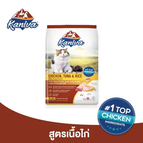 Kaniva Chicken, Tuna & Rice For Cats Over 4 Months