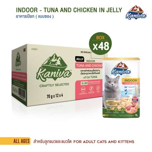 Kaniva Indoor Tuna & Chicken In Soft Jelly Pouch